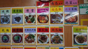 Menu 2 at Da Jia Vegetarian - Zhongzheng District in Taipei