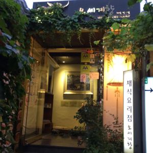 the entrance of the restaurant at Oh Se Gae Hyang - 오세계향 in Seoul