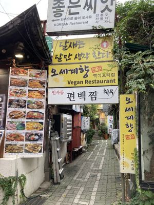 Entrance at Oh Se Gae Hyang - 오세계향 in Seoul