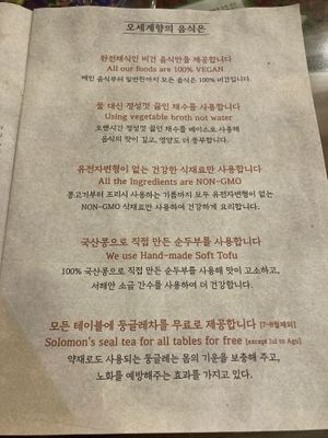 Details at Oh Se Gae Hyang - 오세계향 in Seoul