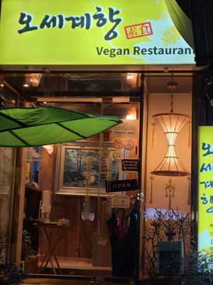 Entry at Oh Se Gae Hyang - 오세계향 in Seoul