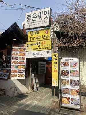 Outside of Restaurant   at Oh Se Gae Hyang - 오세계향 in Seoul