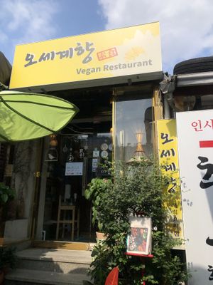   at Oh Se Gae Hyang - 오세계향 in Seoul
