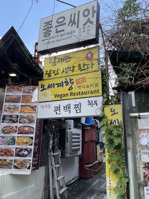   at Oh Se Gae Hyang - 오세계향 in Seoul