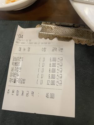 Whole meal for around 33€  at Oh Se Gae Hyang - 오세계향 in Seoul
