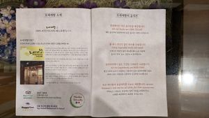 Menu Introduction at Oh Se Gae Hyang - 오세계향 in Seoul