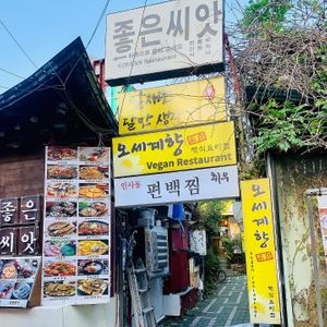   at Oh Se Gae Hyang - 오세계향 in Seoul