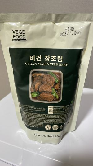 Groceries   at Oh Se Gae Hyang - 오세계향 in Seoul