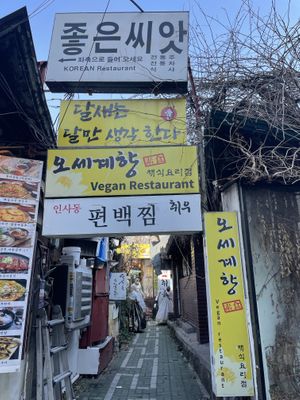 Outside   at Oh Se Gae Hyang - 오세계향 in Seoul