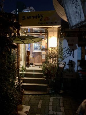 Restaurant is located at the end of an alley, super cozy!  at Oh Se Gae Hyang - 오세계향 in Seoul