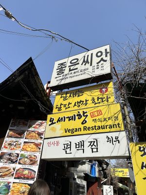   at Oh Se Gae Hyang - 오세계향 in Seoul