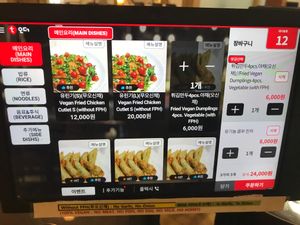 order on screen at Oh Se Gae Hyang - 오세계향 in Seoul