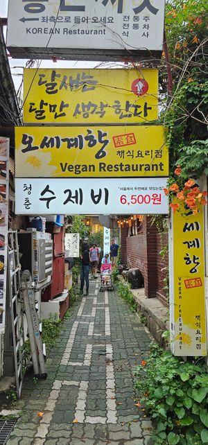  at Oh Se Gae Hyang - 오세계향 in Seoul