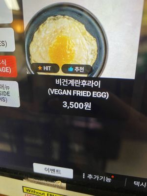 Vegan fried egg was impressive!   at Oh Se Gae Hyang - 오세계향 in Seoul