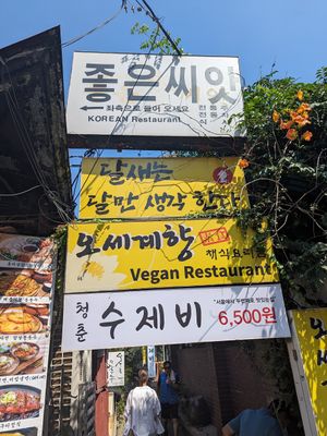  at Oh Se Gae Hyang - 오세계향 in Seoul