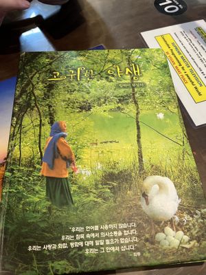 Supreme Master   at Oh Se Gae Hyang - 오세계향 in Seoul