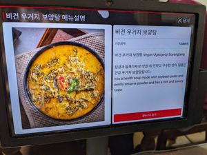  at Oh Se Gae Hyang - 오세계향 in Seoul