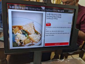  at Oh Se Gae Hyang - 오세계향 in Seoul