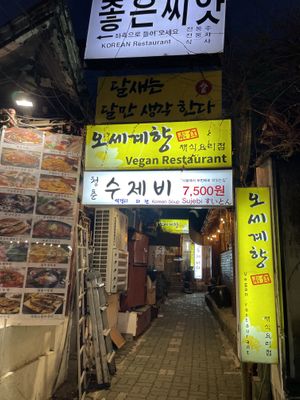   at Oh Se Gae Hyang - 오세계향 in Seoul