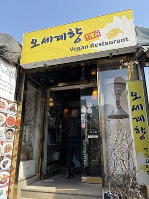 outside   at Oh Se Gae Hyang - 오세계향 in Seoul
