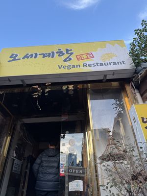 Exterior  at Oh Se Gae Hyang - 오세계향 in Seoul