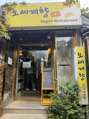 Exterior in insadang alleyways   at Oh Se Gae Hyang - 오세계향 in Seoul