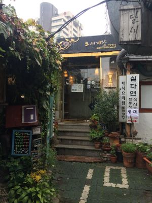 The entrance on Insa-dong 12-gil at Oh Se Gae Hyang - 오세계향 in Seoul