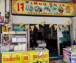 Entrance at T&I Tien Sin in Pattaya