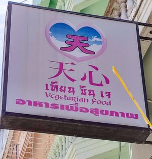 Above road sign at T&I Tien Sin in Pattaya