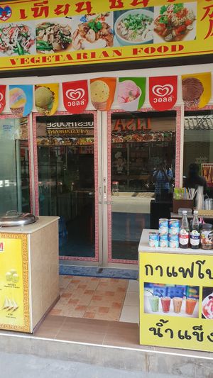 At 14:00 o`clock everything is closed at T&I Tien Sin in Pattaya