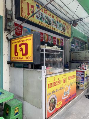 Storefront at T&I Tien Sin in Pattaya
