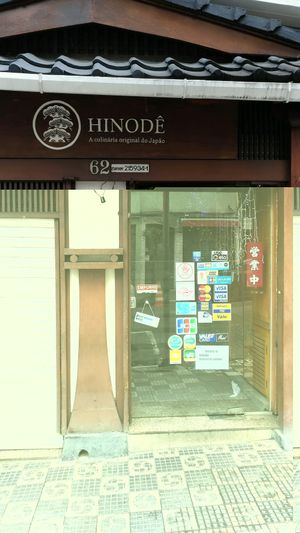 entrance at Hinode in Sao Paulo