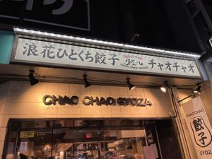 Store front  at Chao Chao Gyoza Shijo-Kawaramachi in Kyoto