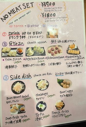 Vegetarian/vegan menu  at Chao Chao Gyoza Shijo-Kawaramachi in Kyoto