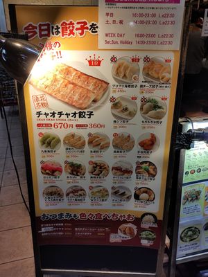  at Chao Chao Gyoza Shijo-Kawaramachi in Kyoto