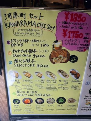   at Chao Chao Gyoza Shijo-Kawaramachi in Kyoto