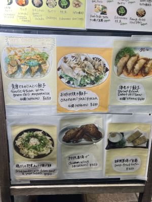   at Chao Chao Gyoza Shijo-Kawaramachi in Kyoto