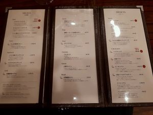The menu at Cafe Nature in Kurashiki