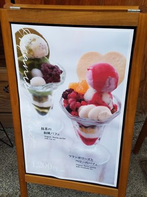 signboard outside at Cafe Nature in Kurashiki