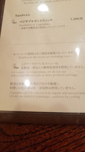 explanation of marks on menu at Cafe Nature in Kurashiki