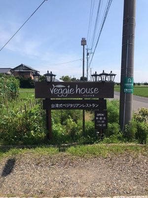  at Veggie House in Chiba