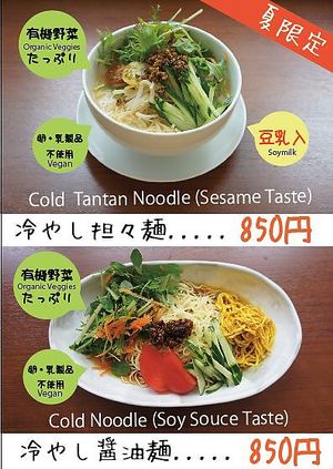 Summer time new menu at Veggie House in Chiba