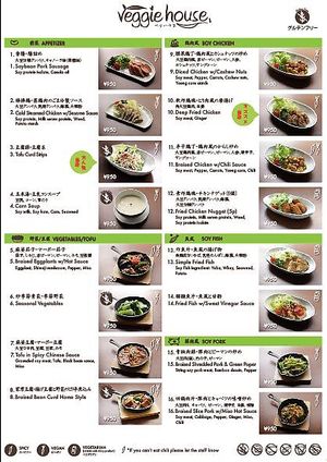 New menu. With vegan, vegetarian and gluten free info. at Veggie House in Chiba
