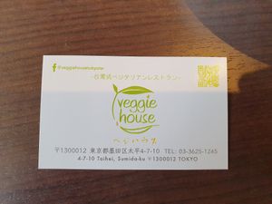 Veggie house at Veggie House in Chiba