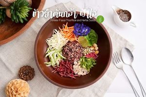 Tonklarfacai Thai Rice and Herb Salad  at Tonklar Facai - Siriraj in Bangkok