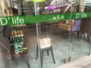 Side entrance at D'life 蔬食 - Toa Payoh  in Central Singapore