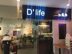 D'life main entrance at D'life 蔬食 - Toa Payoh  in Central Singapore