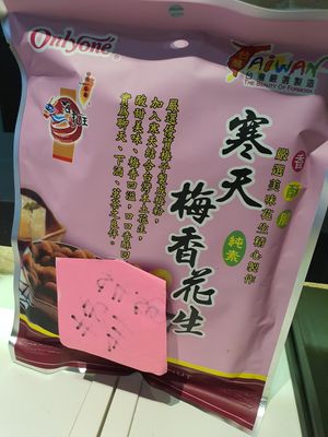 Vegan peanut ~ at D'life 蔬食 - Toa Payoh  in Central Singapore