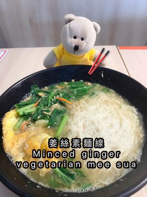 Vegetarian Mee Sua at D'life 蔬食 - Toa Payoh  in Central Singapore
