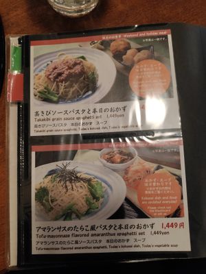 Menu at Ritz'n in Tsukuba